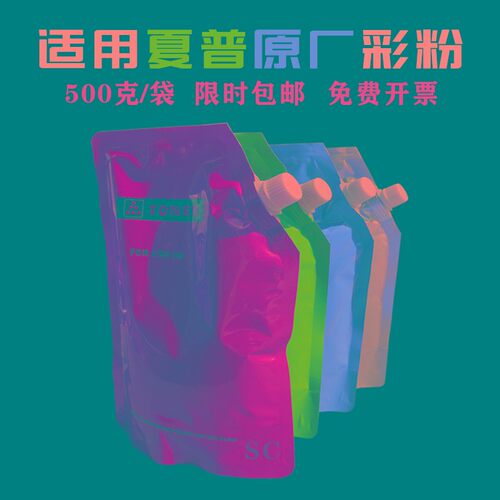 彩色碳粉 适用夏普MX-51 MX31 MX-30CT MX23 MX36 彩粉 墨粉 粉盒