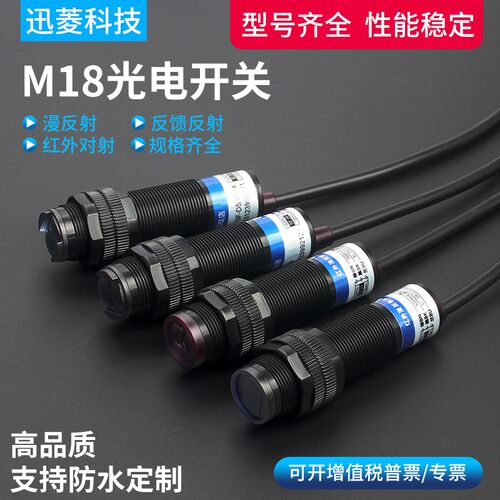漫反射传感器感应光电开关 E3F-DS30C4/C2/P1/P2 三线NPN常开24V