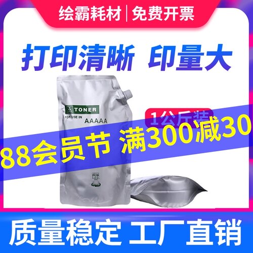 适用夏普碳粉MX 860 850 950 1100 9008 高速复印机 碳粉墨粉进口