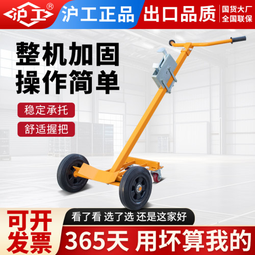 沪工鹰嘴式油桶搬运车铁桶塑料桶搬运车便携手动装卸车圆桶手推车