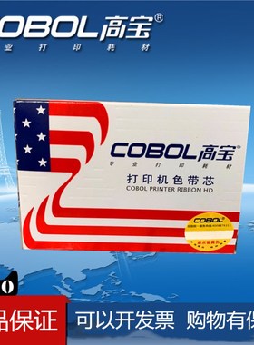高宝色带适用映美FP5900 FP5920K FP5900K  JMR103色带架 FP-8400
