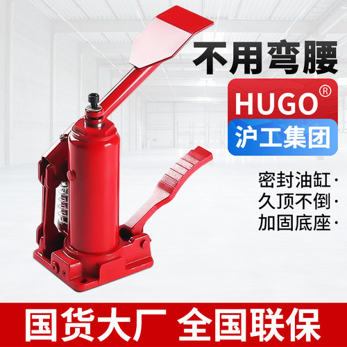 HUGO千斤顶脚踏式脚踩千金顶3吨5T液压油压车用千斤顶suv换胎工具