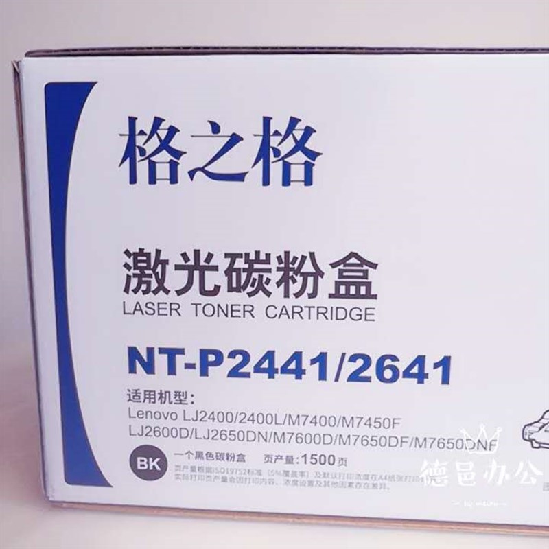 格之格LT2441粉盒 适用联想m7400硒鼓7650 7450 LJ2400L M7600