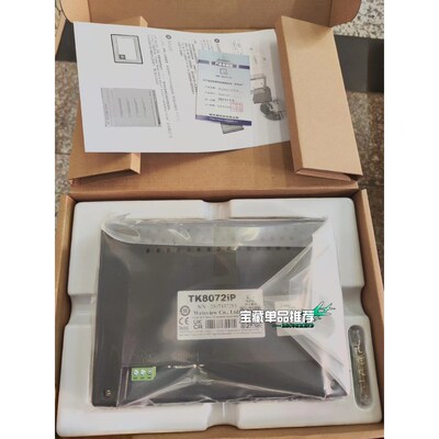 全威纶通触摸屏型号:TK8072IP威纶通触摸屏,替代老型