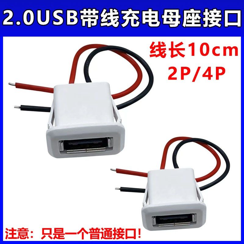 2.0USB母座2P/4P直压卡扣焊线式a口防水插座手机充电口母头电源座,鲜花速递/花卉仿真/绿植园艺,洒水/浇水壶,淘宝优惠券,粉丝福利购,淘宝优惠卷