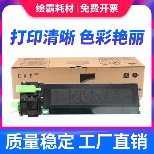 适用 夏普AR-203复印机粉盒AR1818 2718 2818 2616 2820 2918 261