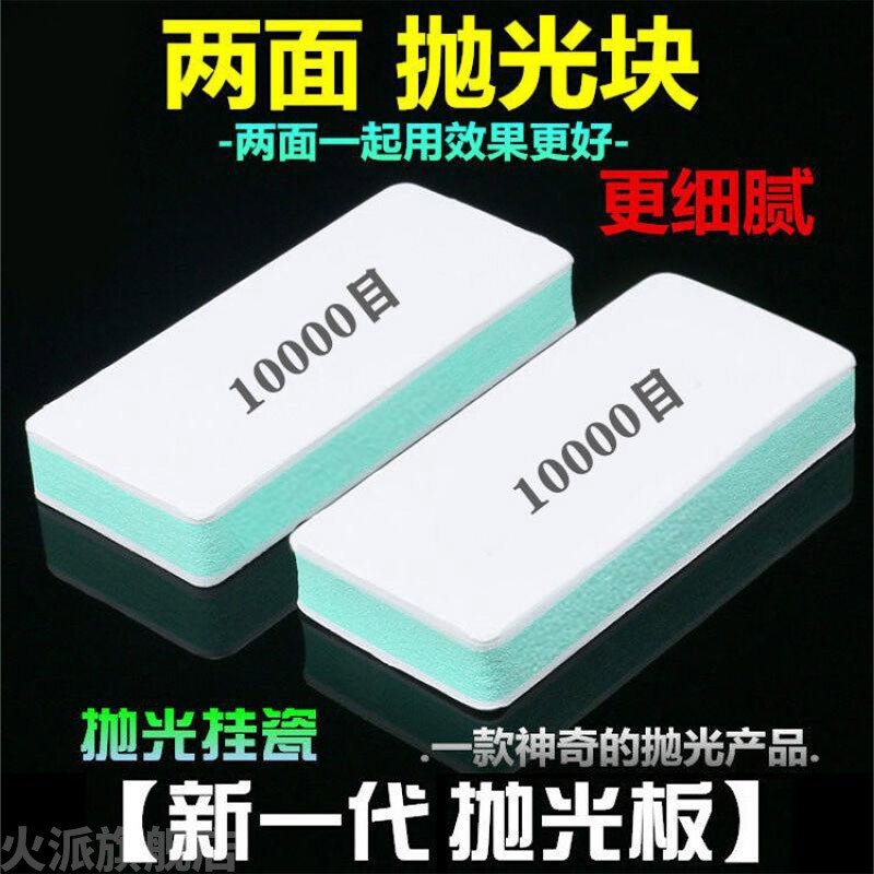 opi抛光板汽车漆面抛光打磨神器车漆玉石文玩打磨块砂纸抛光工具