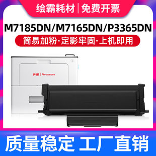 435粉仓DL 奔腾TL 435鼓架 奔图M7165DN硒鼓 适用奔图M7185DN粉盒