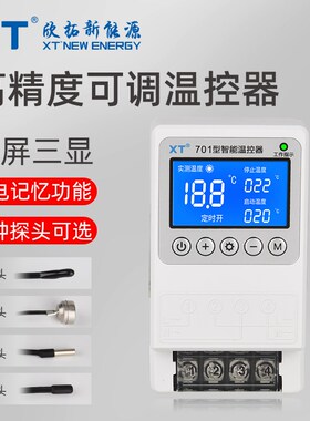 电子温控器数显智能温控开关插座可调温度控制器全自动热水控温器