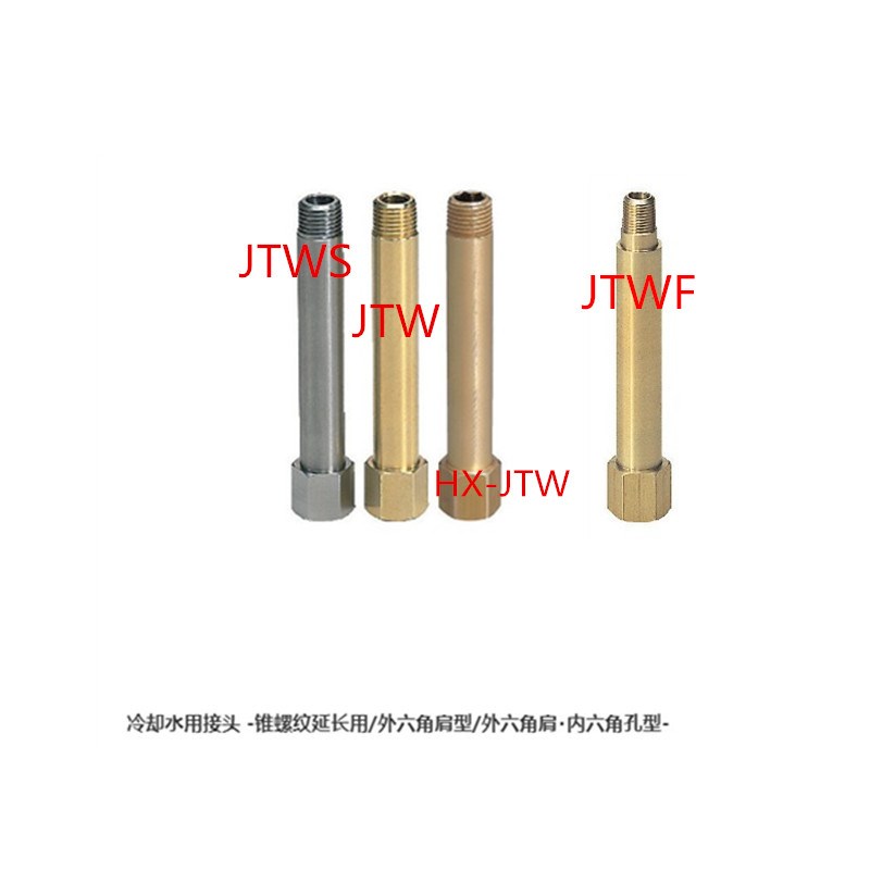 不锈钢加长水嘴JTWS1-100-2-150- 3-150定做塑料模具冷却水接头