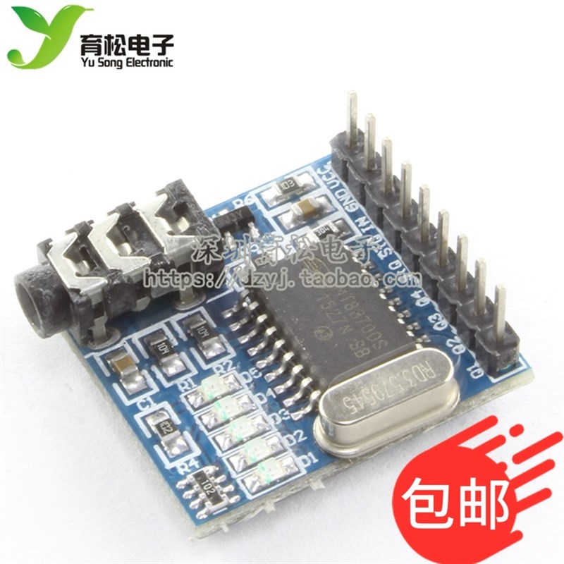 MT8870 DTMF 语音解码模块 电话模块