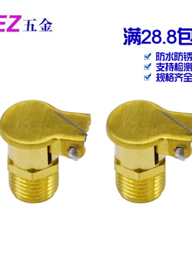 铜B型弹簧盖油杯 GB1157 DIN3410 铜油杯 M6 M8 M10 M12 系列