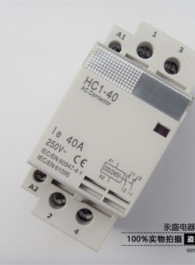 家用交流接触器 宾馆专用接触器 HC1(CT)-40A 63A 2P 220V 2NO