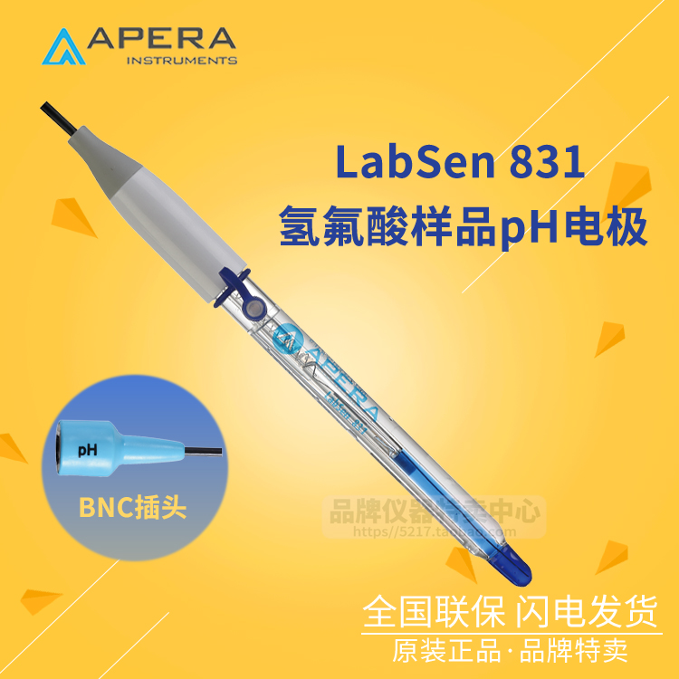 上海三信 LabSen831 氢氟酸样品强酸样品pH复合电极 BNC