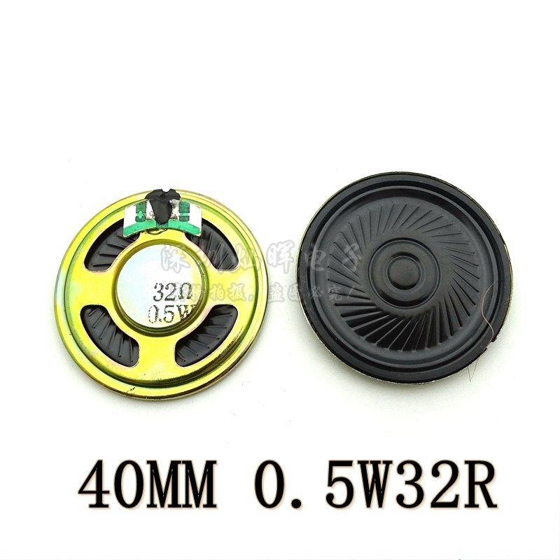 小喇叭扬声器DIY 0.5 1 2 3W 5瓦8欧32R 直径20 23 28 30 36 40MM