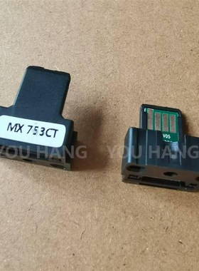 适用夏普 芯片 MX753 MX623 753C 600E 计数芯片 粉盒芯片