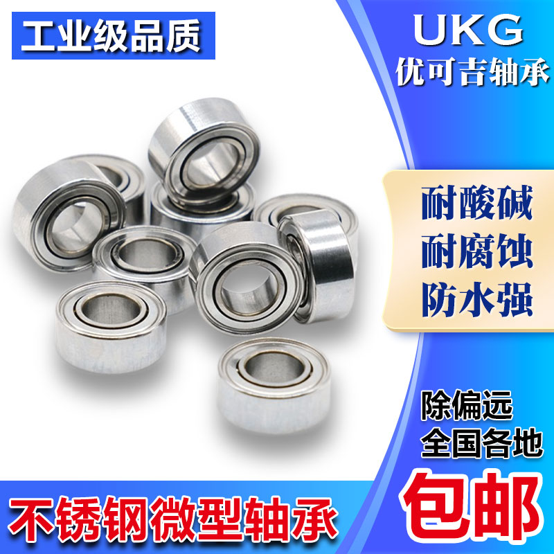 非标英制不锈钢小轴承型号大全SR133 144 155 156 166 168 188ZZ