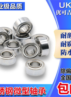 非标英制不锈钢小轴承型号大全SR133 144 155 156 166 168 188ZZ