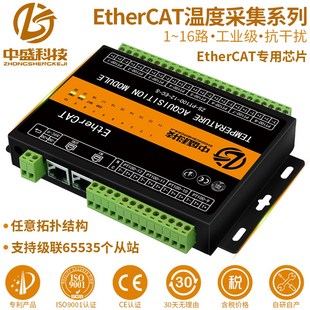 K型NTC全面指南 EtherCAT远程IO温度采集模块PT100