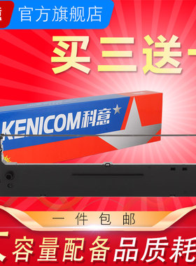 适用中盈票据0051色带架 NX720K NX1900 ZY-50  NX500T NX580 海