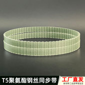 280 300 285 295 聚氨酯防油机器传动齿带高速 290 钢丝同步带T5