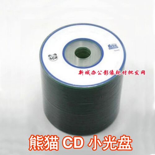 小光盘 8CM小熊猫光盘 小刻录盘 8CMCD-R 3寸光盘 小碟