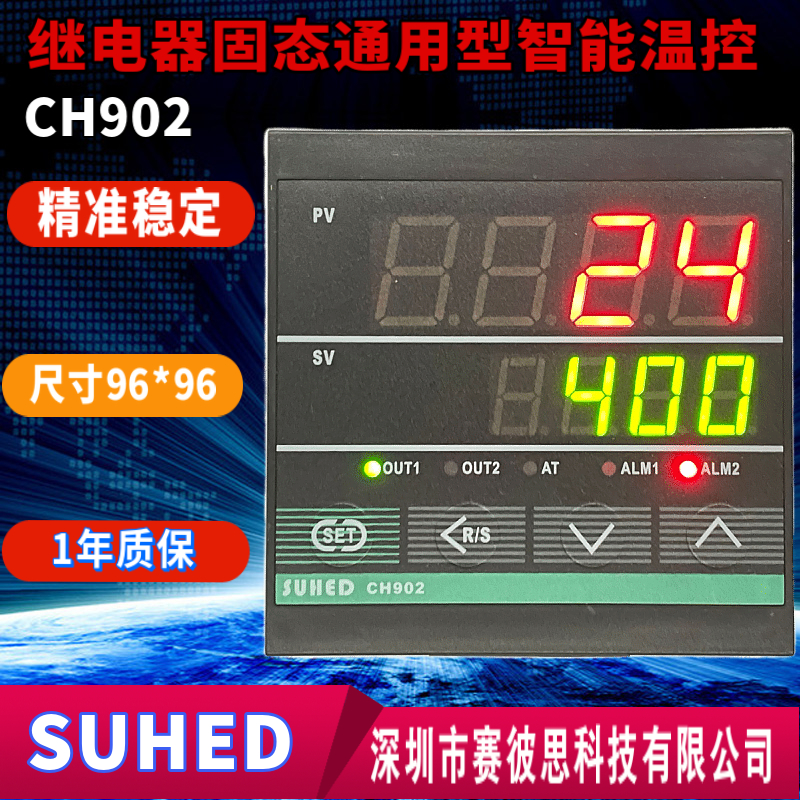 SUHED继电器固态用智能温控器CH902-K*A温控仪CH902-2K优质CH902