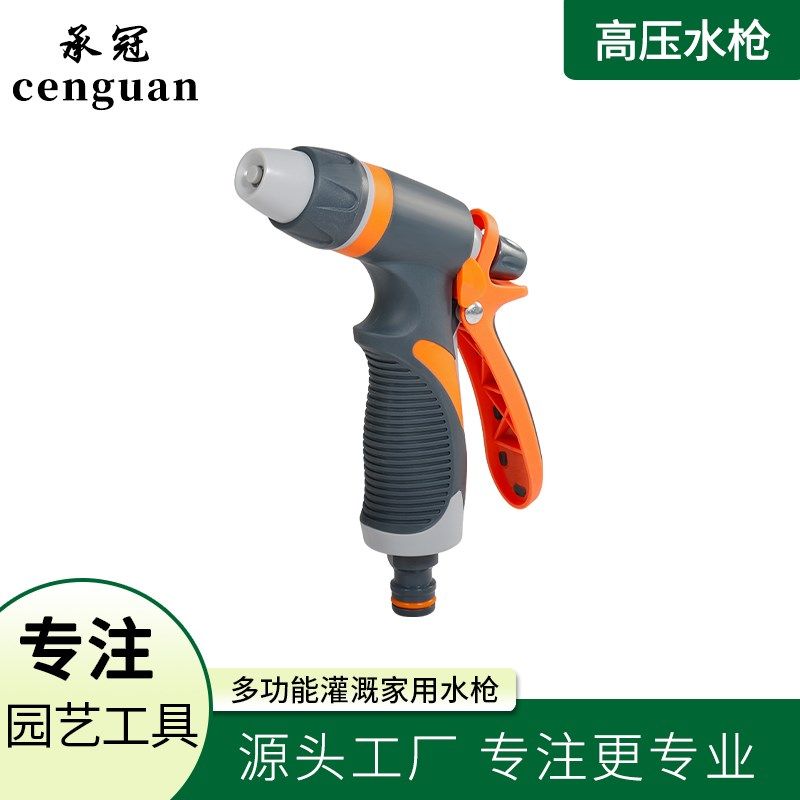 高压洗车水枪家用强力增压多功能灌溉浇花塑料喷头园艺水枪工具,机械设备,矿山专用设备,淘宝优惠券,粉丝福利购,淘宝优惠卷