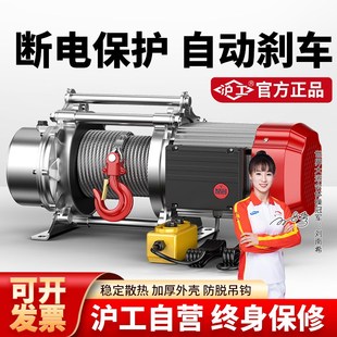 沪工铝壳提升机小型卷扬机220v380v家用起重吊机3吨5吨液压吊葫芦