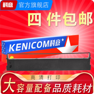 可以适用映美JMR115色带架 BP1000K 色带 BP1000KII BP-1000K+ 针