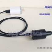 平行空间光 荧光检测 光学测量LED光源 激发光源