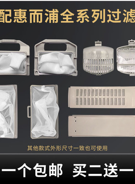 适配惠而浦洗衣机WI5268S Q550B M650C过滤网袋网盒网兜配件大全