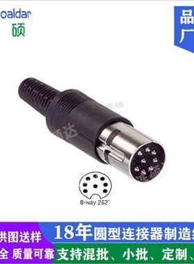 大DIN8P 262度组装式公母头DIN装配式8芯8针8P 262°母头DIN黑色
