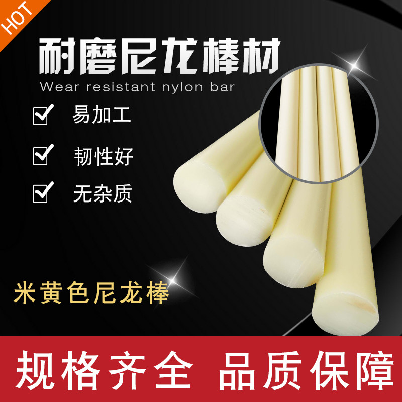普通尼龙棒实心圆柱耐磨零切塑料棒圆柱圆棒车床零件加工定做,商务/设计服务,其它设计服务,淘宝优惠券,粉丝福利购,淘宝优惠卷