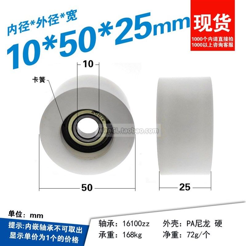 6001高承载尼龙耐磨平面导向自动按摩椅动滚轮非标轴承滑轮12*50,婴童用品,婴童蚊帐,淘宝优惠券,粉丝福利购,淘宝优惠卷