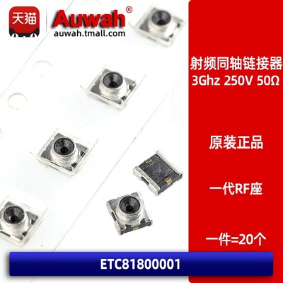 ECT818000001 3Ghz Mini RF射频座 IPEX 1代同轴座射频连接器