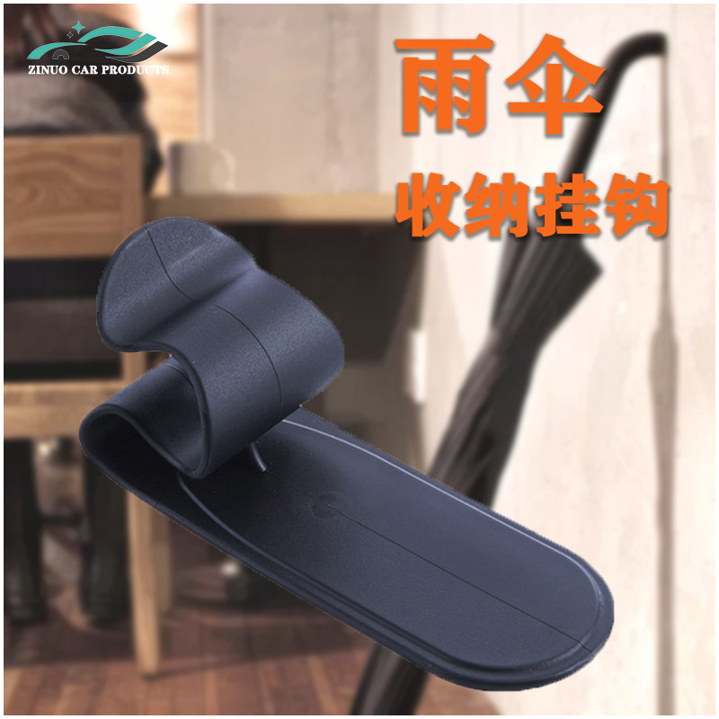 汽车车载雨伞收纳固定架车用车内多功能椅背挂钩后备箱雨伞架置物,婴童用品,摇篮,淘宝优惠券,粉丝福利购,淘宝优惠卷