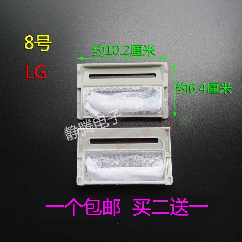 LG洗衣机过滤网XQB60-W2TT/78SF/58SF/98SF垃圾袋网袋网兜布兜