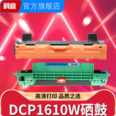 适用兄弟DCP1610w硒鼓HL1210w HL1110激光打印机1510 1111 1112