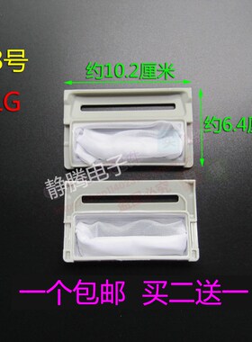 LG通用型全自动双力神洗衣机网袋5231FA2239N-2S.W.96.6过滤网兜