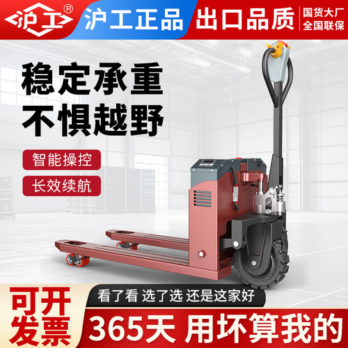 沪工全电动叉车地牛重型越野型液压半自动搬运车3t重型大型装卸车