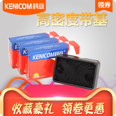 科意适用爱普生LQ670K色带芯 EPSON LQ670K+T 660K LQ680K LQ680K
