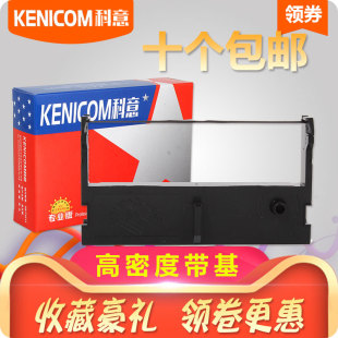 墨条 76MM P0S76II 科意适用税控色带 D5000 ERC43 商宝 EPSON