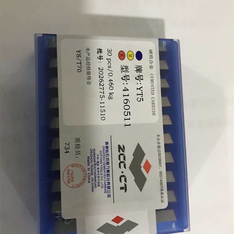 株洲钻石飞面三角刀盘刀片 3070511 3130511 3100511