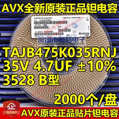 原装AVX贴片钽电容 3528B 6.3V 100UF 10% TAJB107K006RNJ整盘