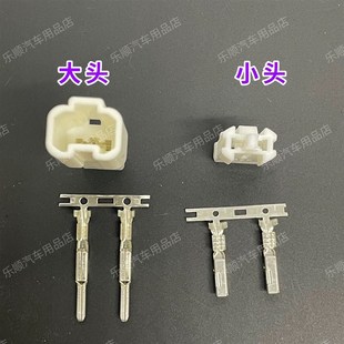 路虎喇叭/丰田门灯牌照灯高位刹车灯插头2P汽车改装非防水接插件