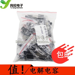 1UF 470UF 特价 件包 电容包 电解电容包 每种10只共120只 元 12种