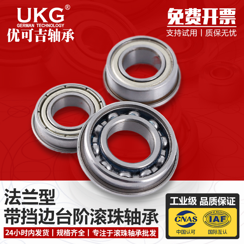 不锈钢法兰微型小轴承SF635 F635ZZ 尺寸5*19*6MM 带法兰挡边台阶