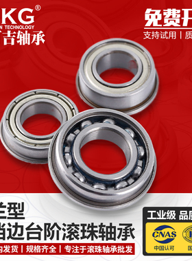 不锈钢法兰微型小轴承SF635 F635ZZ 尺寸5*19*6MM 带法兰挡边台阶