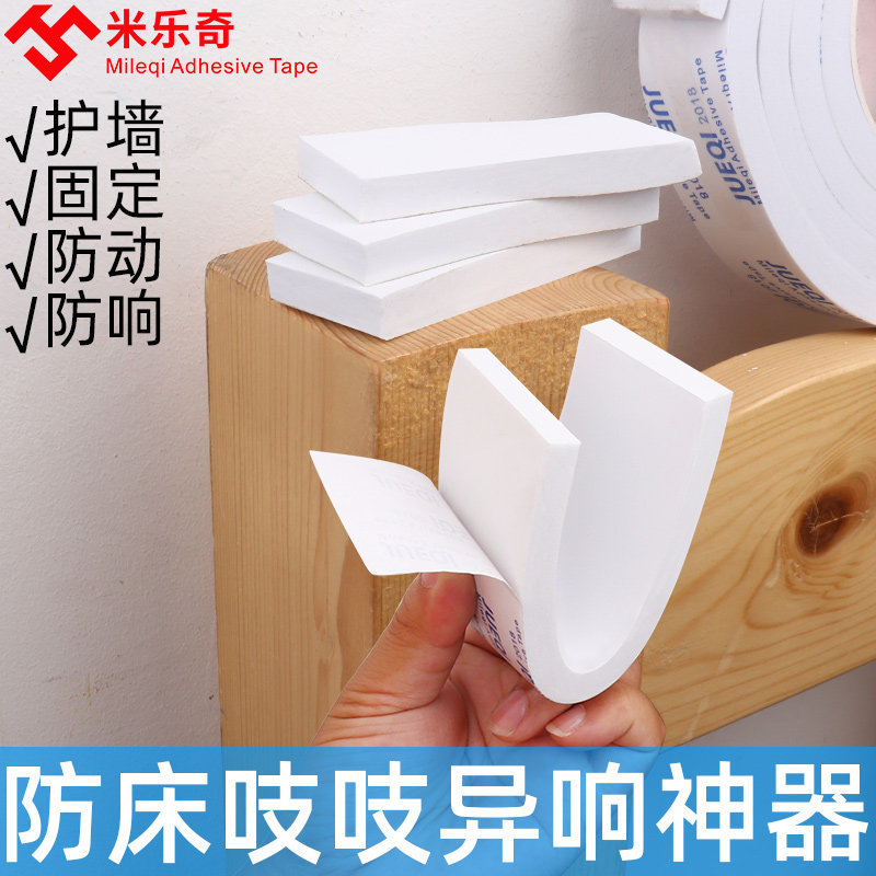 防撞贴硬海绵木床床头贴防异响咿呀静音缓冲减震垫桌角家具保护垫,3C数码配件,USB多功能数码宝,淘宝优惠券,粉丝福利购,淘宝优惠卷